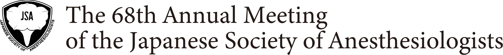 日本麻酔科学会 第68回学術集会